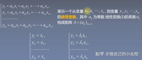 人工智能數學基礎 矩陣的基本概念、意義及其在基礎軟件開發中的應用